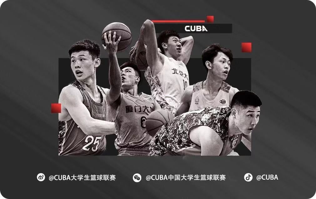 CUBA分区赛四大赛区揭晓！