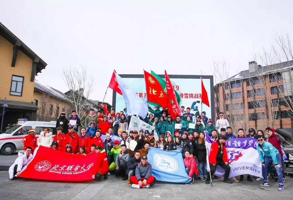 2018-2019“万科杯”第五届全国大学生滑雪挑战赛（总决赛）圆满收官