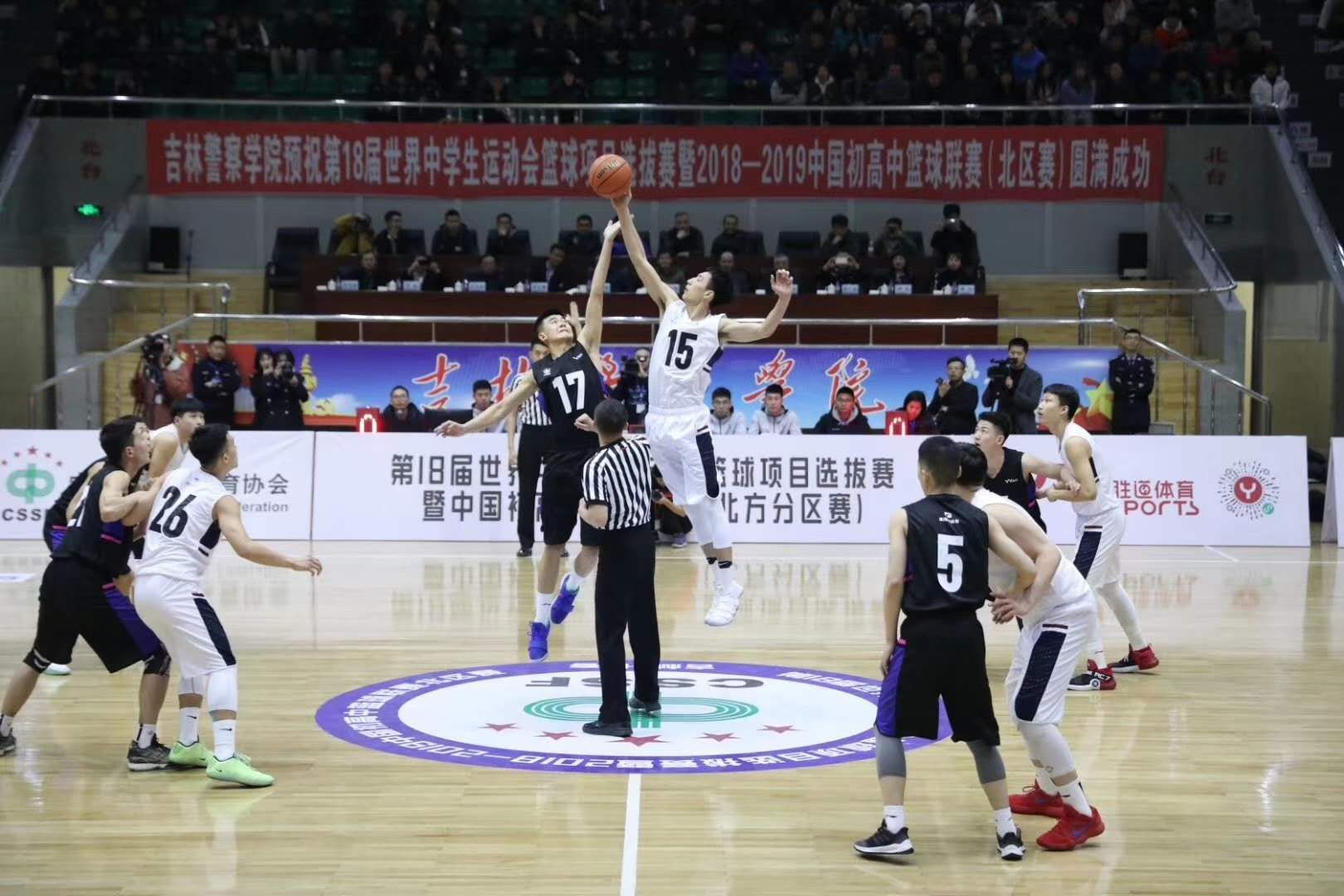 第18届世界中学生运动会篮球项目选拔赛暨2018—2019中国初高中篮球联赛北区赛开幕 