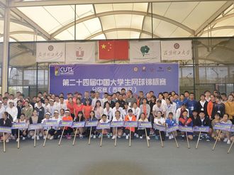 第二十四届中国大学生网球锦标赛分区赛（西南赛区）在昆明理工大学开幕