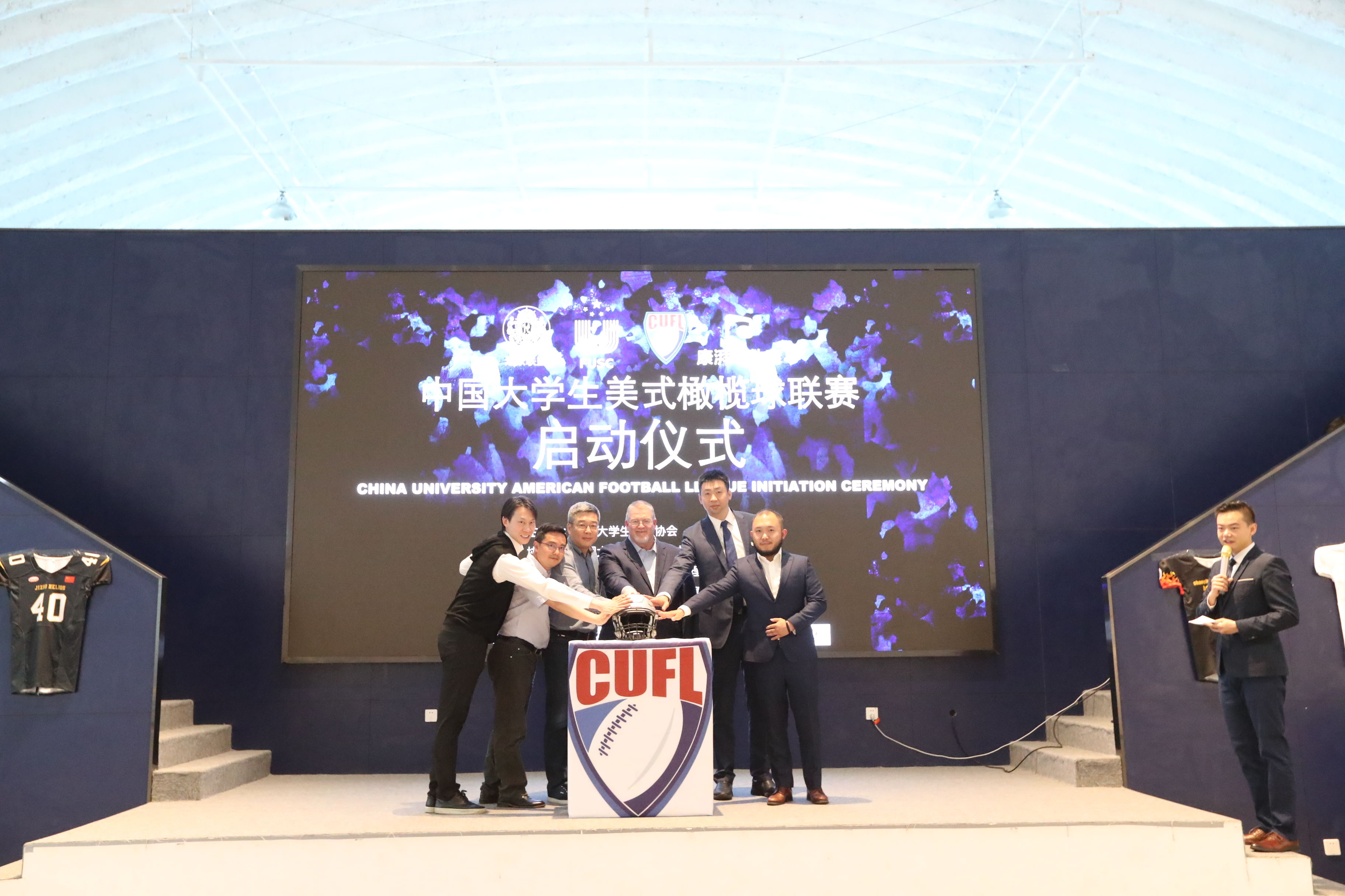 搭建学生赛事平台 构建学校体育文化——中国大学生美式橄榄球联赛启动仪式在京举行