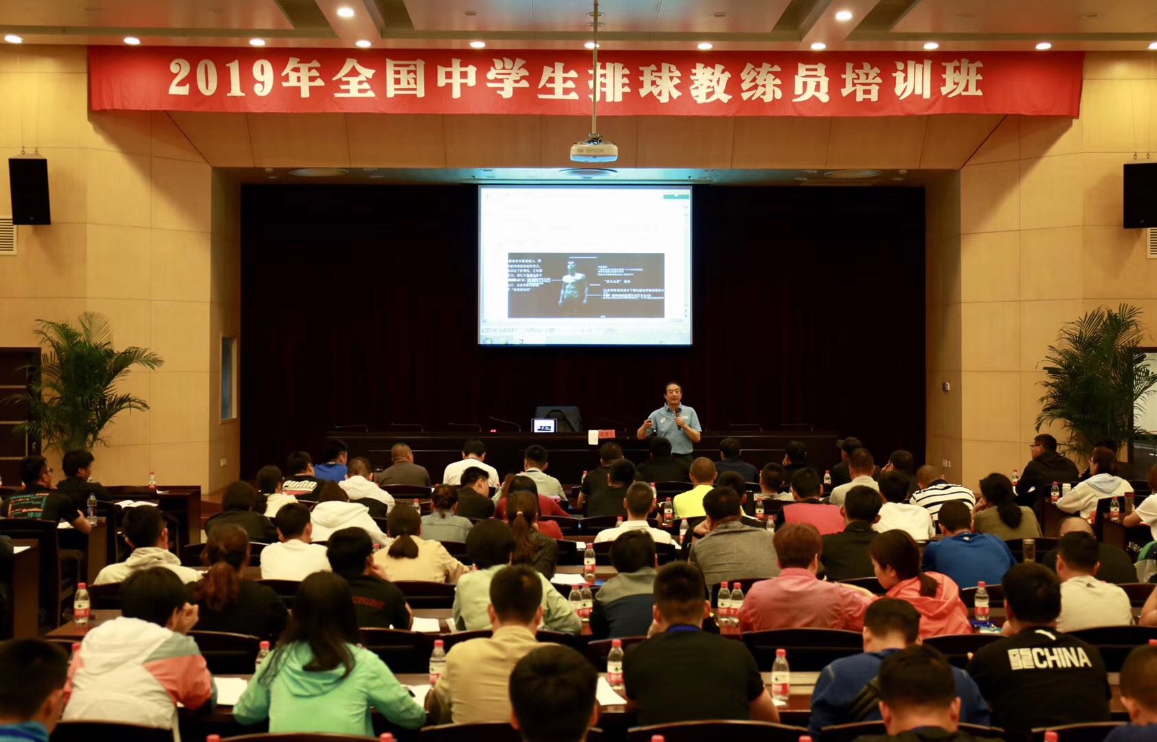 参加2019年全国中学生排球教练员培训心得
