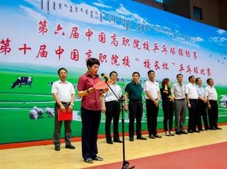 第六届中国高等职业院校乒乓球锦标赛、第十届中国高等职业院校“校长杯”乒乓球比赛在乌兰察布职业学院相继落幕