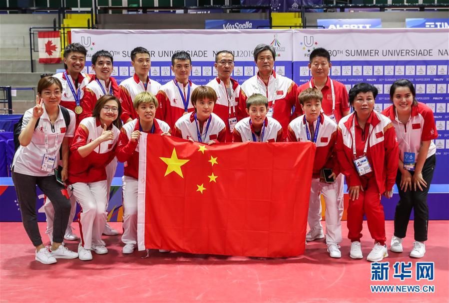 世界大运会综合：中国乒乓球队夺男女团双冠