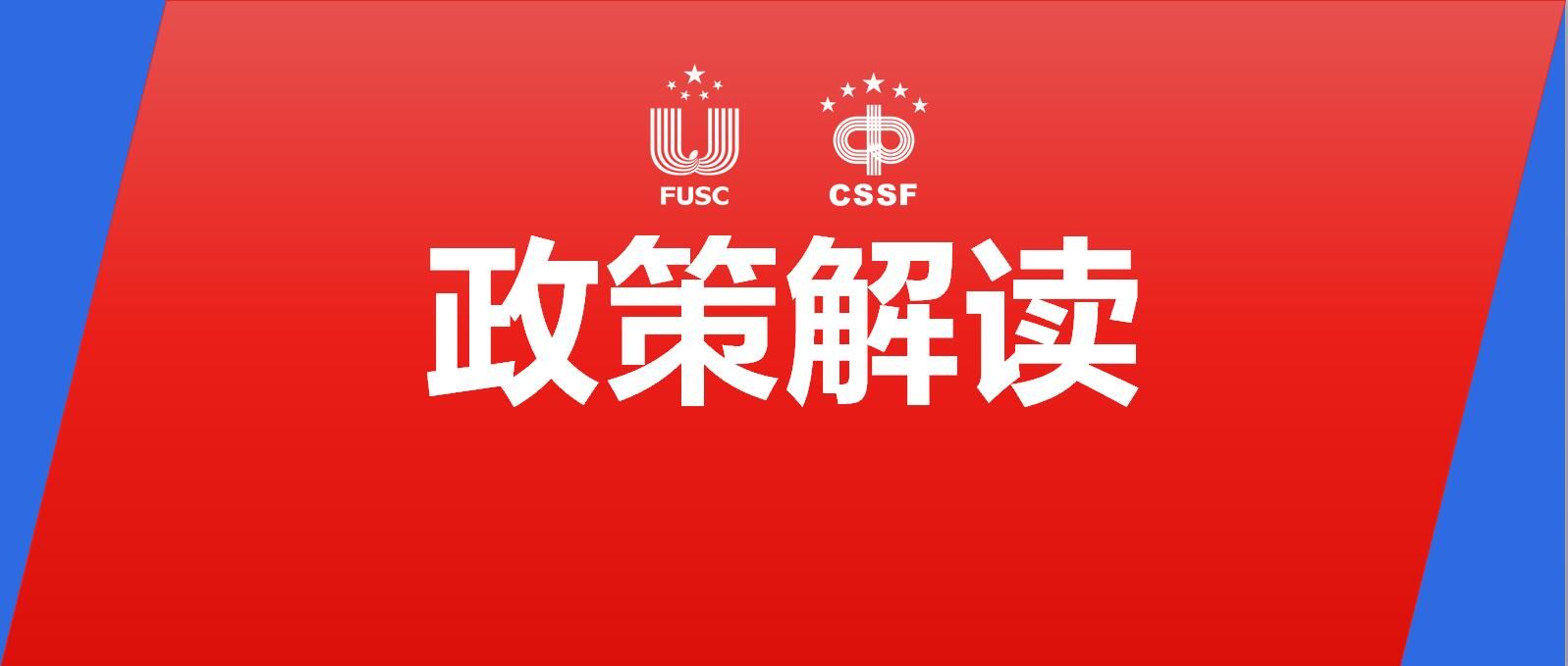 中共教育部党组关于教育系统学习贯彻党的十九届四中全会精神的通知