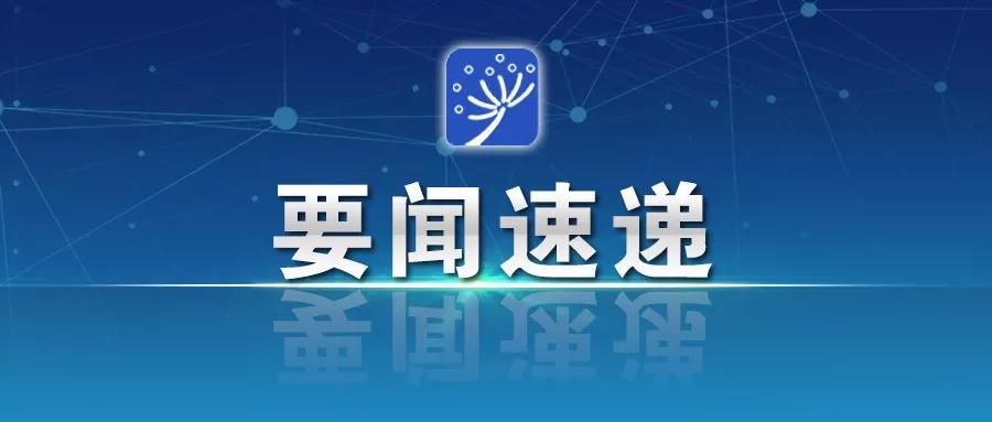 国务院常务会议：采取有力有效举措促进高校毕业生就业