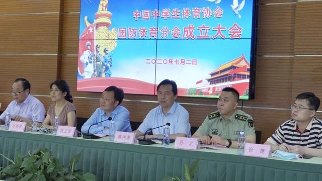 中国中学生体协国防体育分会在沪成立