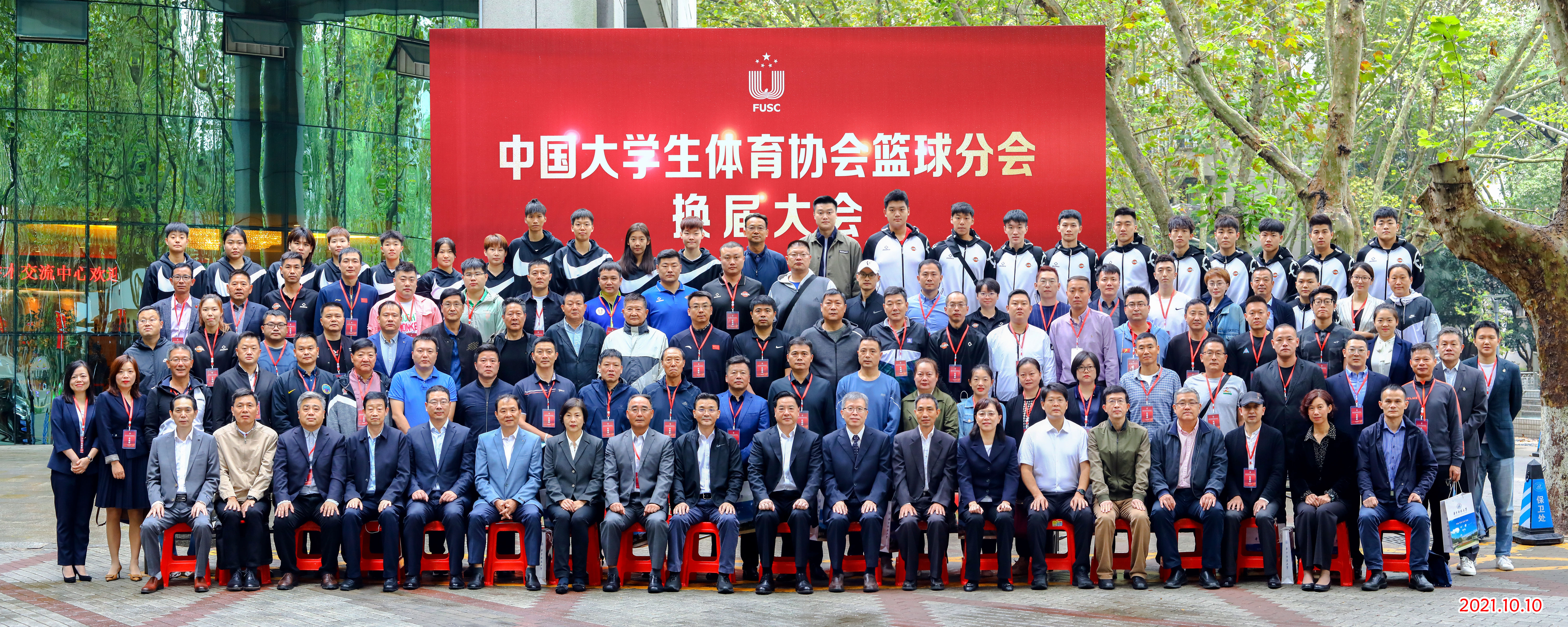 不忘初心葆本色  牢記使命勇當擔 ——中國大學生體育協會籃球分會換屆大會在華中科技大學召開