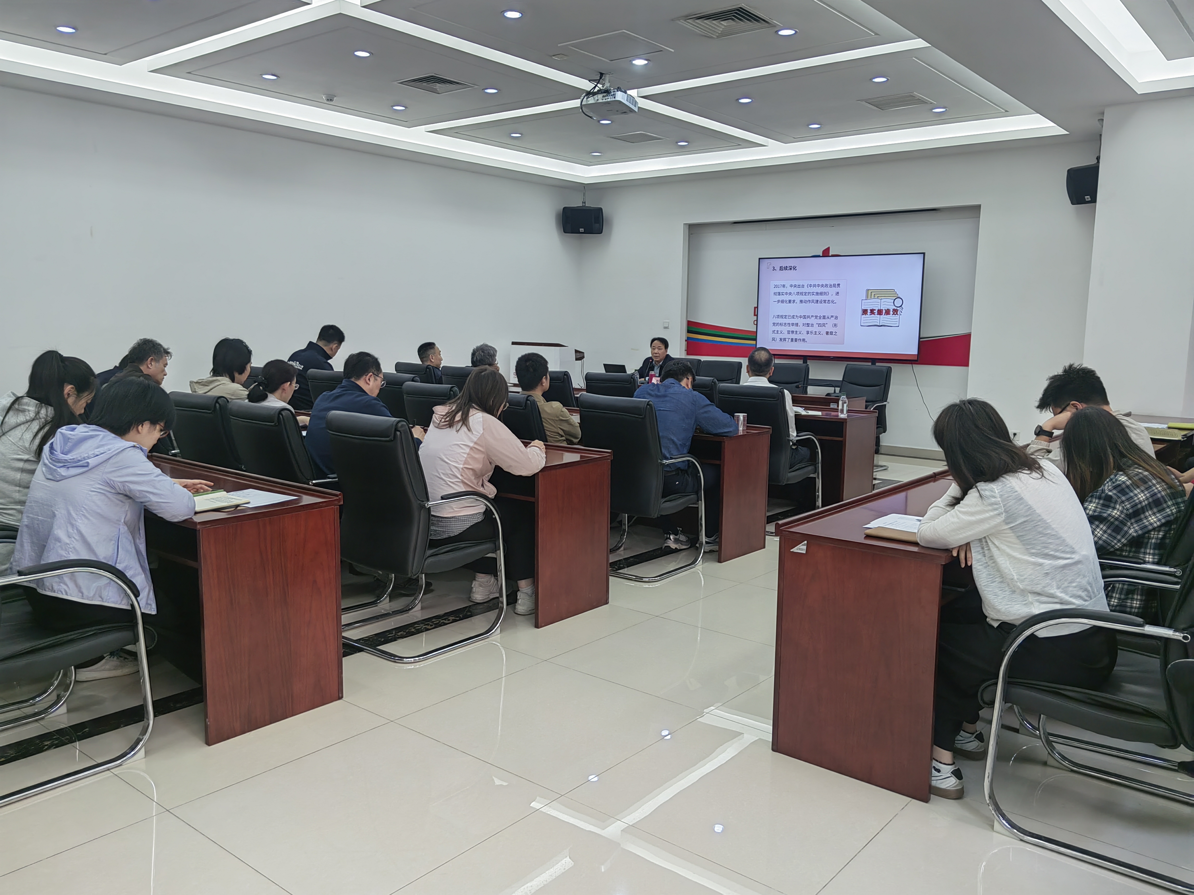 学生体协党总支举办学习贯彻中央八项规定精神专题辅导报告会