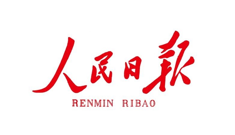 人民日报：奖牌背后，是她们对篮球的热爱与执着