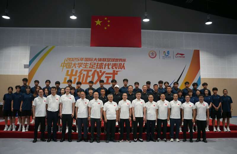 中国大学生足球队即将出征大体联世界杯